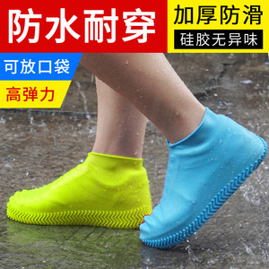 硅胶雨鞋
