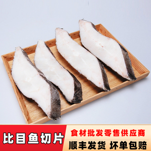 500G】格陵兰大比目鱼切片深海鲽鱼新鲜冷冻牙片鱼宝宝辅食鲽鱼块