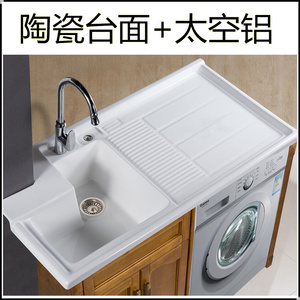 阳台洗衣柜组合 陶瓷洗衣机台面 洗衣盆一体太空铝 洗衣机浴室柜