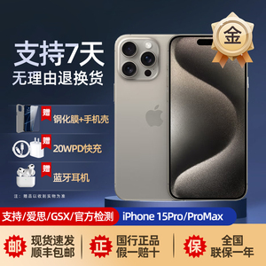 Apple/苹果 iPhone 15 Pro Max 全网通5G手机原装国行