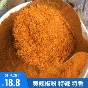 黄干辣椒辣椒粉500g超辣辣椒面香辣特细烧烤辣椒末野山椒纯辣椒沫
