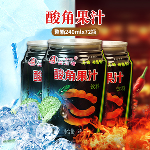 云南特产酸角汁240ml*72瓶新鲜酸角果汁饮料夏日饮品整箱批发低价