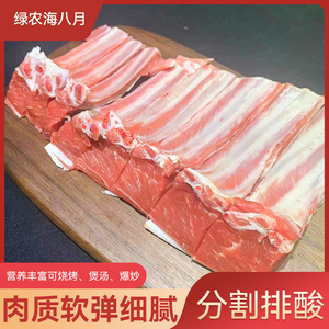 精品羊排新鲜宁夏滩羊手抓烧烤手把生鲜羊肋户外食品生羊肉烤全羊