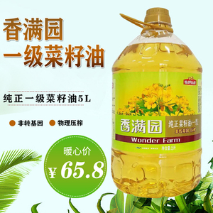 香满园纯正非转基因一级菜籽油5l/桶物理压榨营养健康家用食用油
