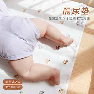 爱予宝贝隔尿垫婴儿童防水可水洗宝宝睡垫纯棉防漏隔夜大尺寸床单