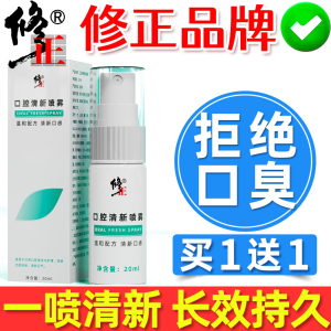 口喷口气清新喷雾剂口腔清新喷雾去口臭除持久型女生男士接吻神器