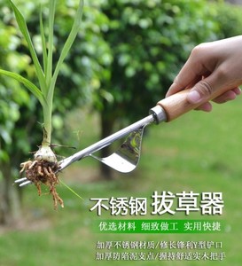家用拔草器铁铲挖草野菜松土神器移苗起根器起苗器手动除草工具