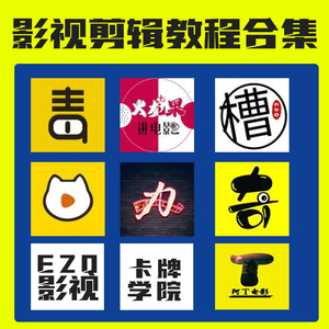 槽槽火龙果毒舌ezq电影视课程洛克陈文仕微妙哥楠者电影剪辑教程