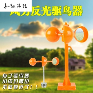 鸟叫仿声器电子驱鸟器超声波户外防鸽子防鸟神器吓鸟果树麻雀驱赶