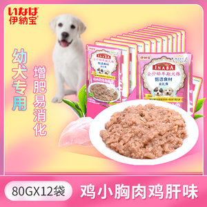 伊纳宝旺好狗零食罐头离乳幼犬湿粮肉粒奶糕主食餐包营养泰迪成犬