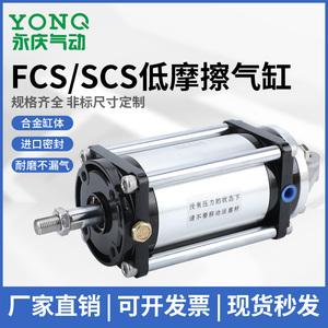 膜片超低摩擦气缸SCS50-50-64-S1-S0-B0-P/SCSA/FCS63-78-S1-BO-P