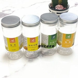 花茶金银花玫瑰花包装瓶蒲公英胎菊塑料空瓶子菊花贡菊密封罐现货