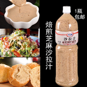 5l培煎芝麻沙拉酱瓶装蔬菜水果日式沙拉包邮