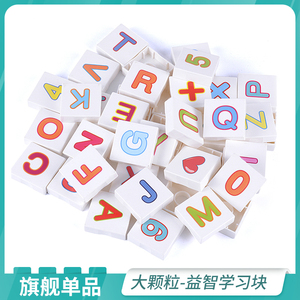 兼容乐高积木数字字母中国积木儿童玩具益智马赛克男女孩3-6周岁