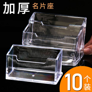 10个透明名片盒桌面个性创意商务卡片座收纳装放银行卡盒展示架的盒子男士塑料展会台式女式摆台名片夹