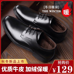皮鞋男冬季加绒加厚保暖真皮休闲鞋男士黑色内增高软底防滑棉鞋子