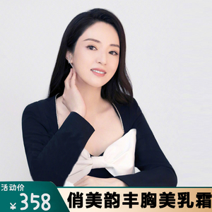 俏美韵丰韵美乳霜丰胸产品增大乳房快速变大产后修复下垂 三支装