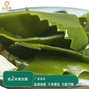 盐渍海带边-淘宝拼多多热销盐渍海带边货源拿货 - 阿里巴巴货源