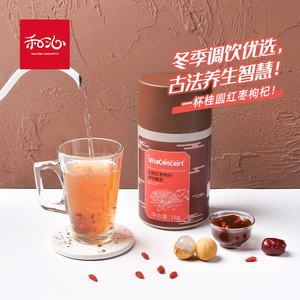 VitaConcept 桂圆红枣枸杞特调果酱1KG 糖浆奶茶专用原料配料调味