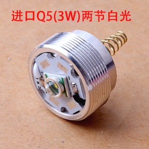 正品 q5 l2 10w 灯泡灯头实心灯座灯珠远射强光手电筒充电配件