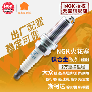 NGK 火花塞ZKER6A-10EG EA211发动机自然吸气(单只装)96596