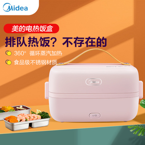 保温饭盒可插电加热美的