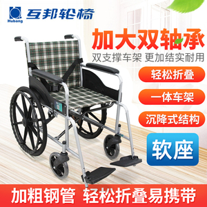 互邦轮椅车可折叠便携喷塑软座HBG25老年人代步推车手动钢管轮椅