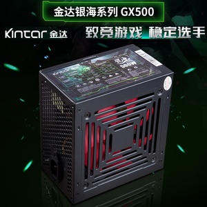 金达银海GX500台式机电脑主机箱电源 峰值400W额定300W静音可背线