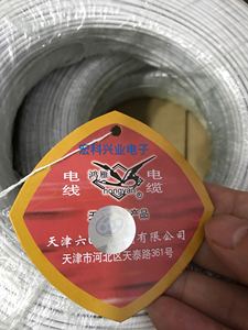 天津六零九厂609优质电线电缆AVR0.75MM镀锡线 0.75平方足方足米