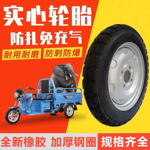 电动三轮车实心轮胎300/350/400-8/450-12前后轮外胎实心胎免充气