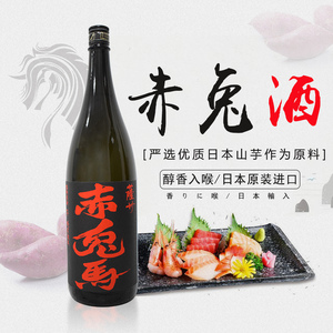 赤兔马烧酒