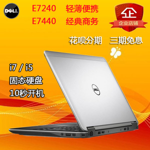 戴尔二手笔记本电脑e6420 e6400 e6410 e6430 e6440 e7440 e5420
