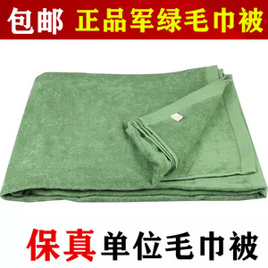 军绿色毛巾被纯色夏季纯棉毛毯空调被春秋被单人毛巾毯子盖毯宿舍