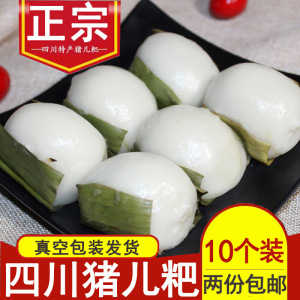 泸州宜宾特色小吃猪儿粑 四川土特产叶儿耙芽菜肉馅鸭儿粑包邮图片