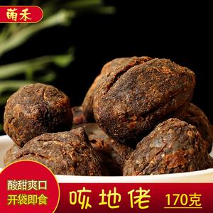 云南腾冲特产甜兴咳地佬170g保山果脯蜜饯泡水喝休闲美味开袋即食