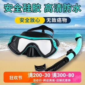 潜水镜浮潜三宝全干式装备呼吸管器套装成人儿童游泳眼镜面镜面罩