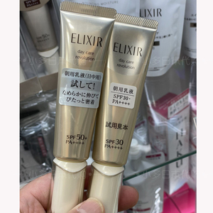 日本直邮 资生堂ELIXIR怡丽丝尔日用滋润防晒隔离乳金管SPF5030