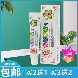 余伯年宝宝艾荷膏红屁屁湿痒奶藓止痒膏婴幼儿童抑菌软膏蚊虫叮咬