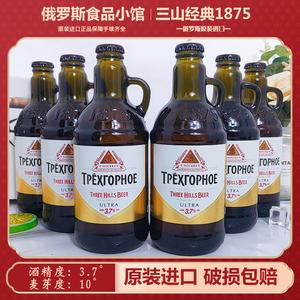 俄罗斯原装进口三山1875经典啤酒大麦芽酿造黄啤酒玻璃瓶450ml