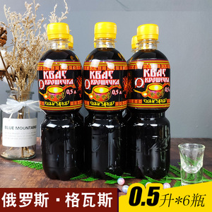 俄罗斯进口三古拉伊面包发酵格瓦斯饮料碳酸饮料汽水整箱进口饮料