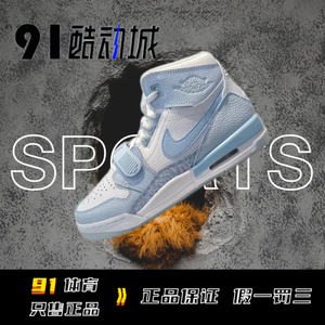 Air Jordan Legacy AJ312天蓝色 北卡蓝女子运动篮球鞋FV8118-141