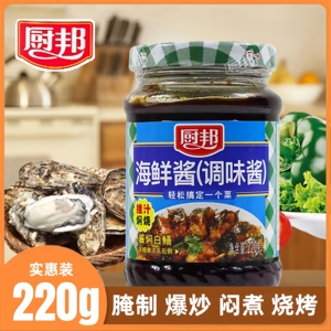 厨邦海鲜酱美味鲜220g增味炒菜调味品炖肉蘸料浓香入味排骨腌料酱