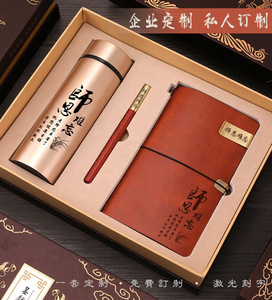 公司商务会议活动小礼品定制logo送客户年会礼品教师节礼物送老师