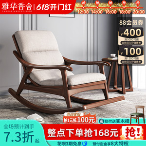新中式胡桃木全实木摇摇椅懒人躺椅脚踏客厅家用阳台休闲沙发大人