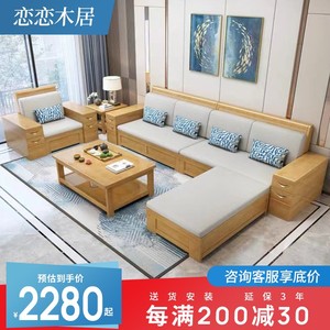 现代中式实木沙发茶几组合简约储物小户型经济型客厅夏冬两用家具