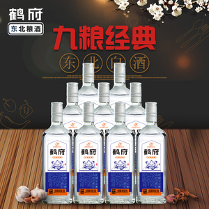 鹤府酒业九粮经典9瓶 粮食白酒 高度酒 42度 4050ml