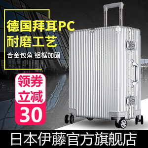 【PC耐磨款】行李箱女24寸铝框旅行箱20寸万向轮商务密码拉杆箱男
