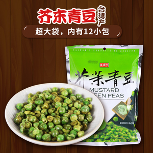台湾进口盛香珍芥末青豆240g/袋 休闲佐酒坚果零食