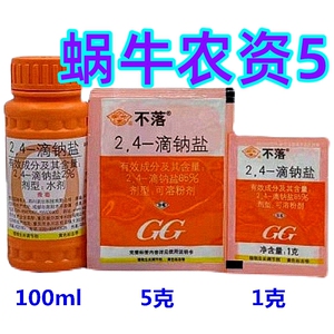 24滴钠盐