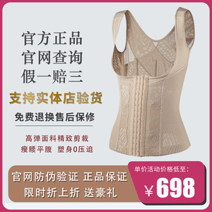 无袖美腰仪佳莱频谱旗舰店腰夹官网官方正品塑身内衣裤身材管理器